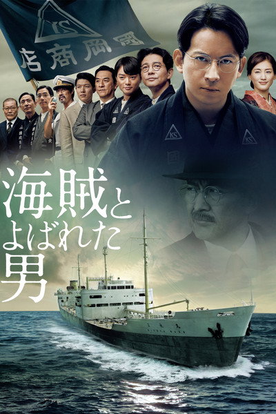 Póster de Fueled: The Man They Called 'Pirate'