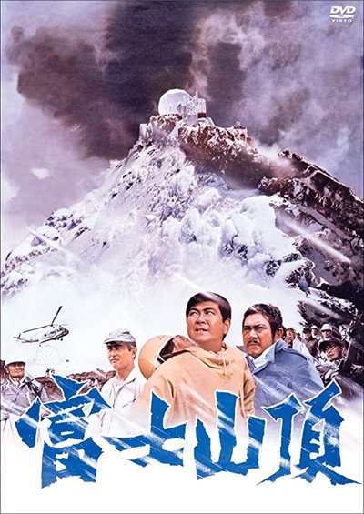 Póster de Fuji sanchô