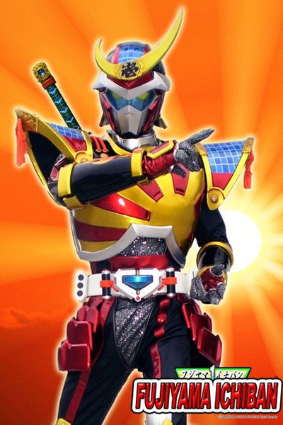 Póster de Fujiyama Ichiban