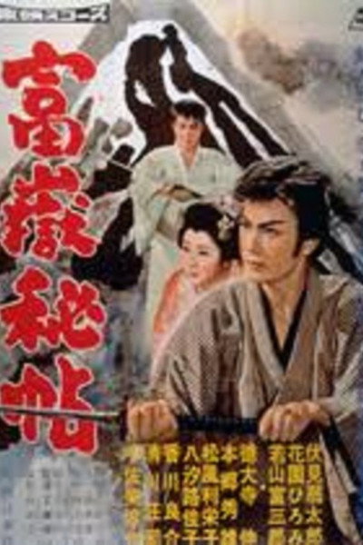 Póster de Fukaku hichô