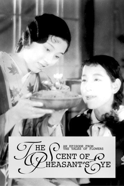 Póster de Fukujusô