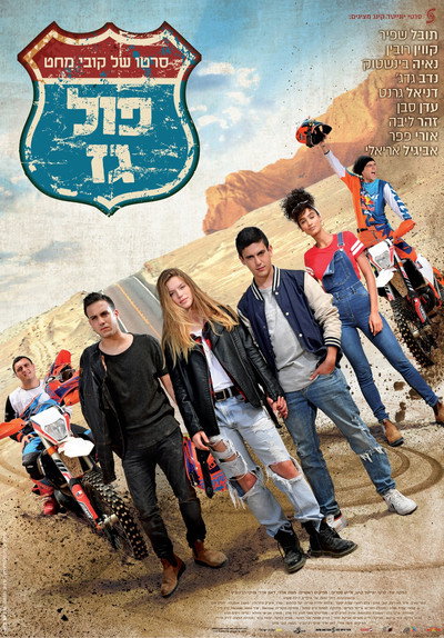 Póster de Full Gas