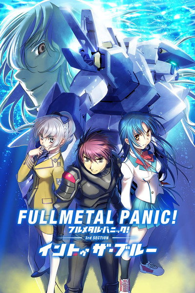 Póster de Full Metal Panic! 3rd Section - Into the Blue