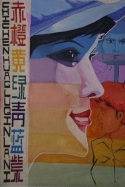 Póster de Full of Colors