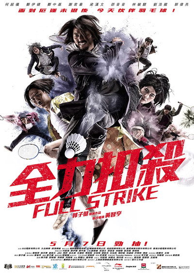 Póster de Full Strike