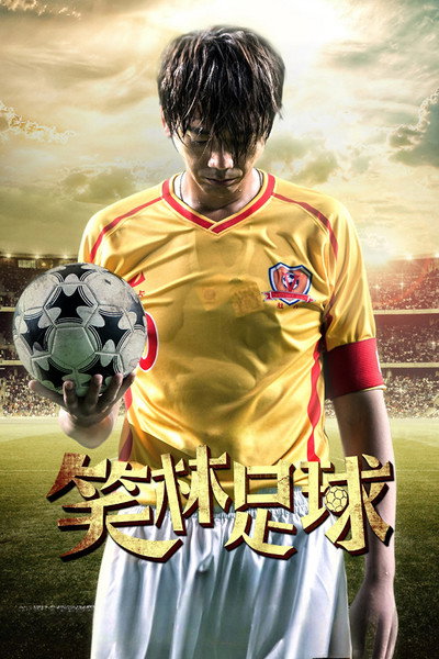 Póster de Funny Soccer