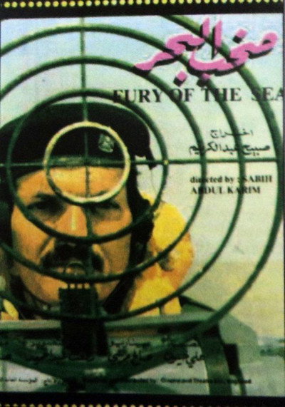 Póster de Fury of the Sea