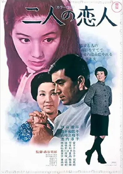 Póster de Futari no koibito