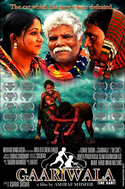 Póster de Gaariwala
