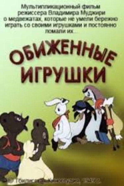 Póster de Gabrazebuli satamashoebi