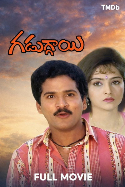 Póster de Gaduggai