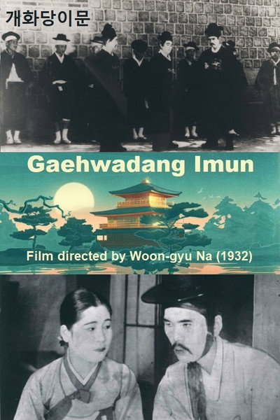Póster de Gaehwadang imun
