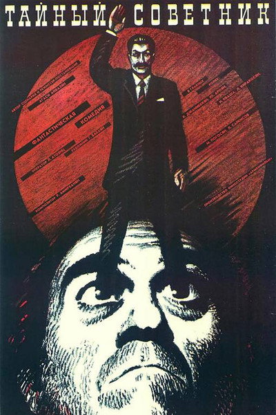 Póster de Gaghtni khorhrdakane