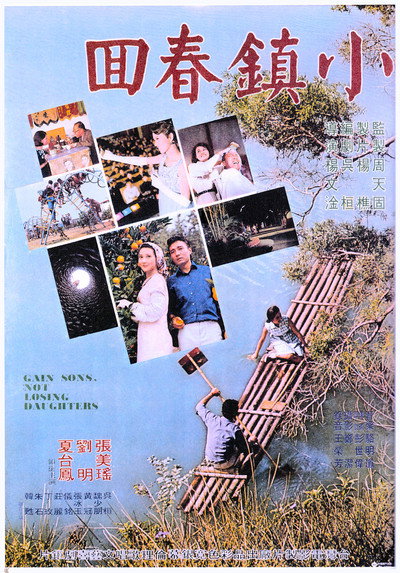 Póster de Gain Sons, Not Losing Daughters