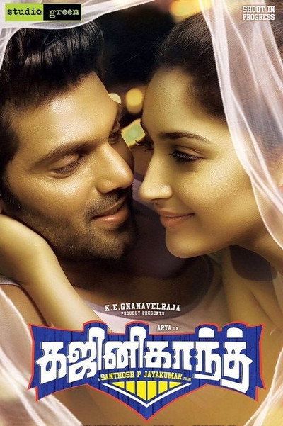 Póster de Gajinikanth