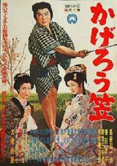 Póster de Gambler and the Princess