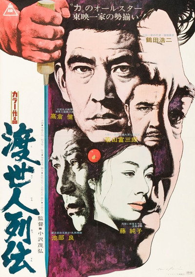 Póster de Gambler's Legacy