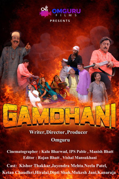 Póster de Gamdhani