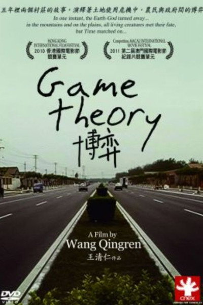 Póster de Game Theory