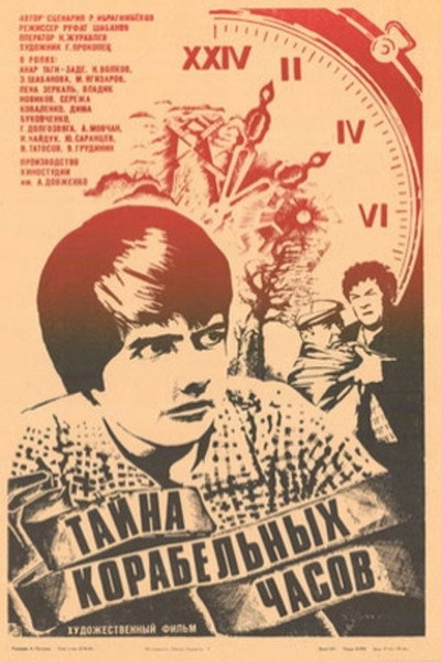 Póster de Gami saatinin sirri