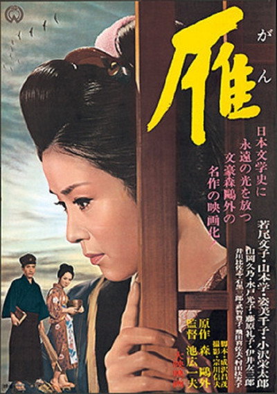 Póster de Gan