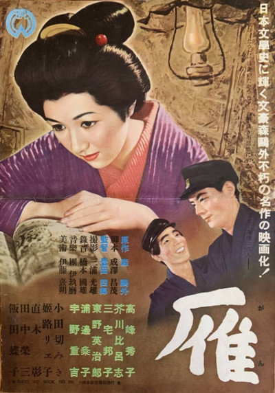 Póster de Gan
