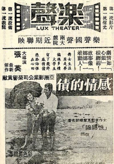 Póster de Gan qing de zhai