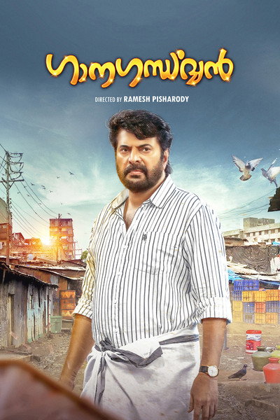 Póster de Ganagandharvan