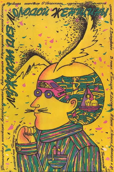Póster de Ganc qadinin kisisi