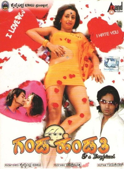Póster de Ganda Hendathi