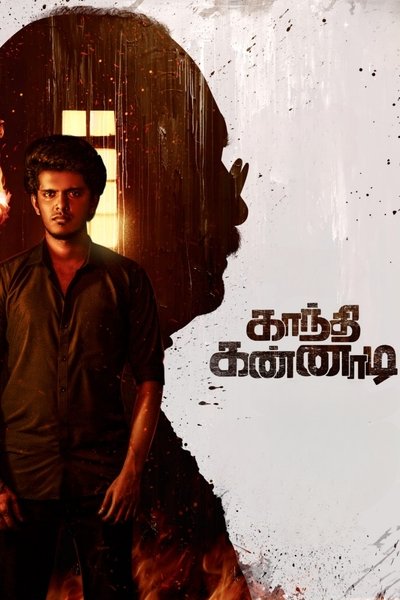 Póster de Gandhi Kannadi