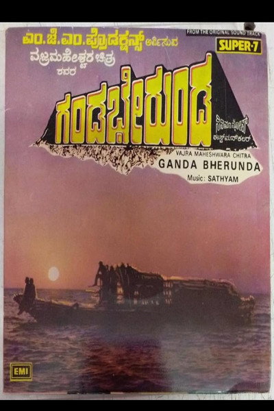 Póster de Gandu Bherunda
