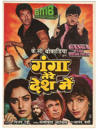 Póster de Ganga Tere Desh Mein