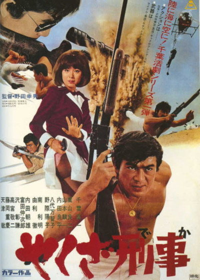 Póster de Gangster Cop