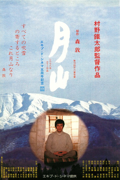 Póster de Gassan
