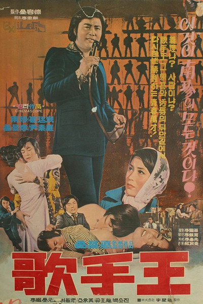 Póster de Gasuwang
