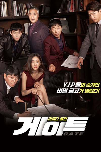 Póster de Gate