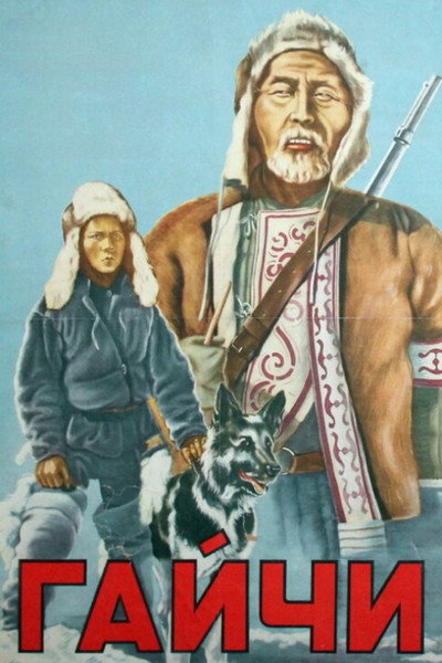 Póster de Gaychi
