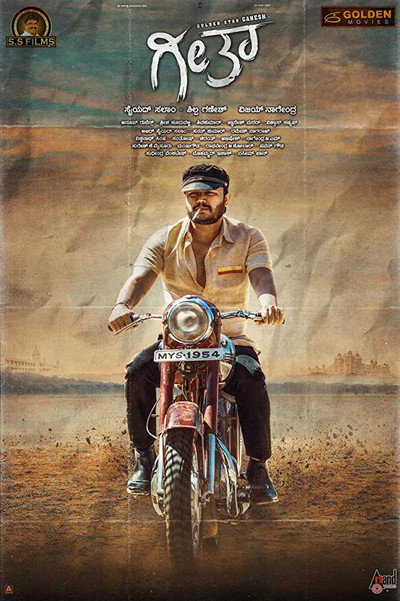 Póster de Geetha