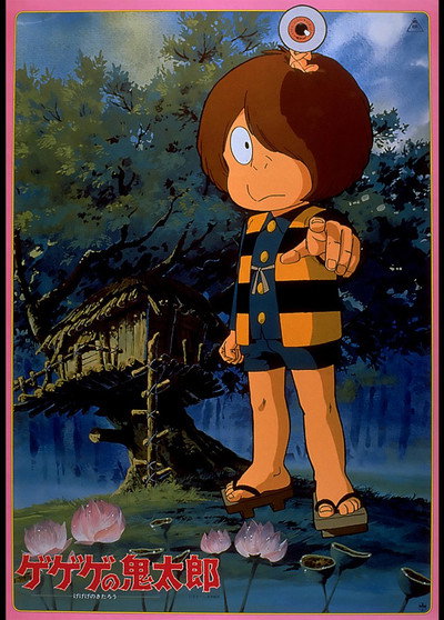 Póster de Gegege no Kitarô