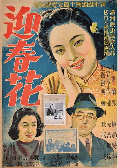 Póster de Geishunka