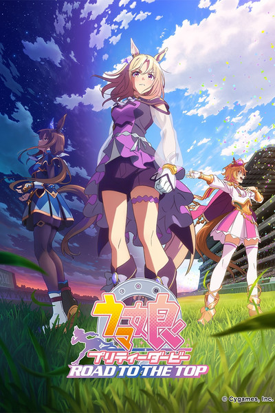 Póster de Gekijo-yo Sai Henshu-ban Uma Musume Pretty Derby: ROAD TO THE TOP