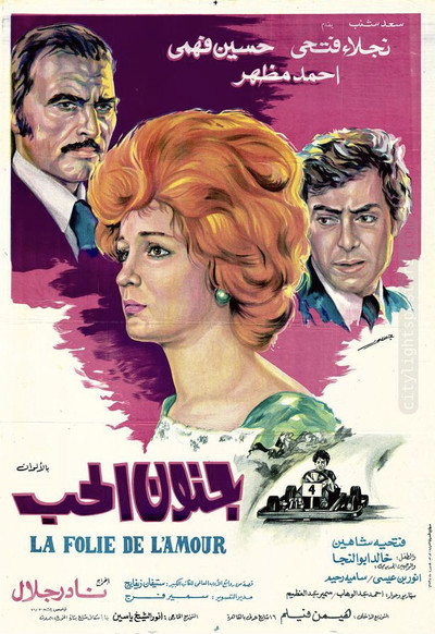 Póster de Genoun el hob