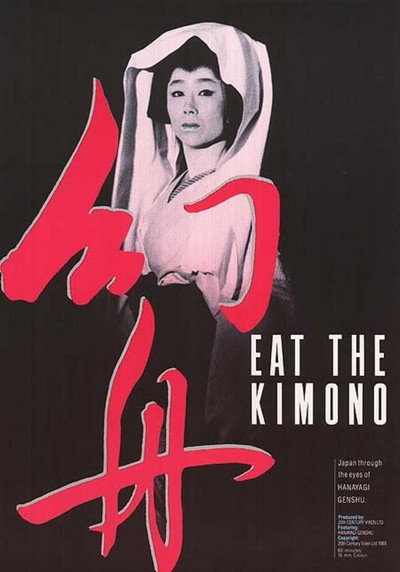 Póster de Genshû: Eat the Kimono