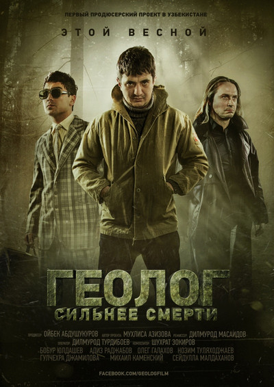 Póster de Geolog. O'limdan kuchli