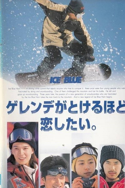 Póster de Gerende ga tokeruhodo koishitai