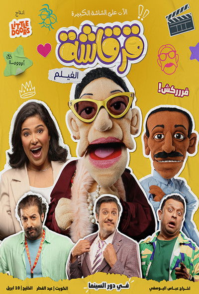 Póster de Gergasha the Movie