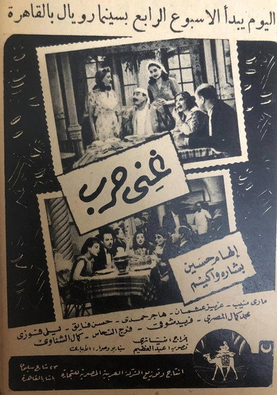 Póster de Ghani harb