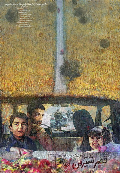 Póster de Ghasr-e Shirin