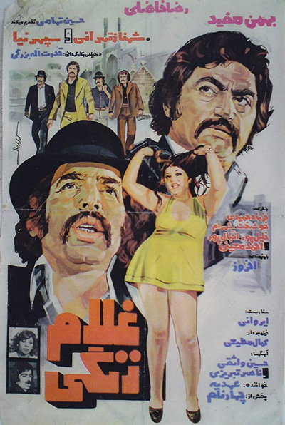 Póster de Gholam Zangi